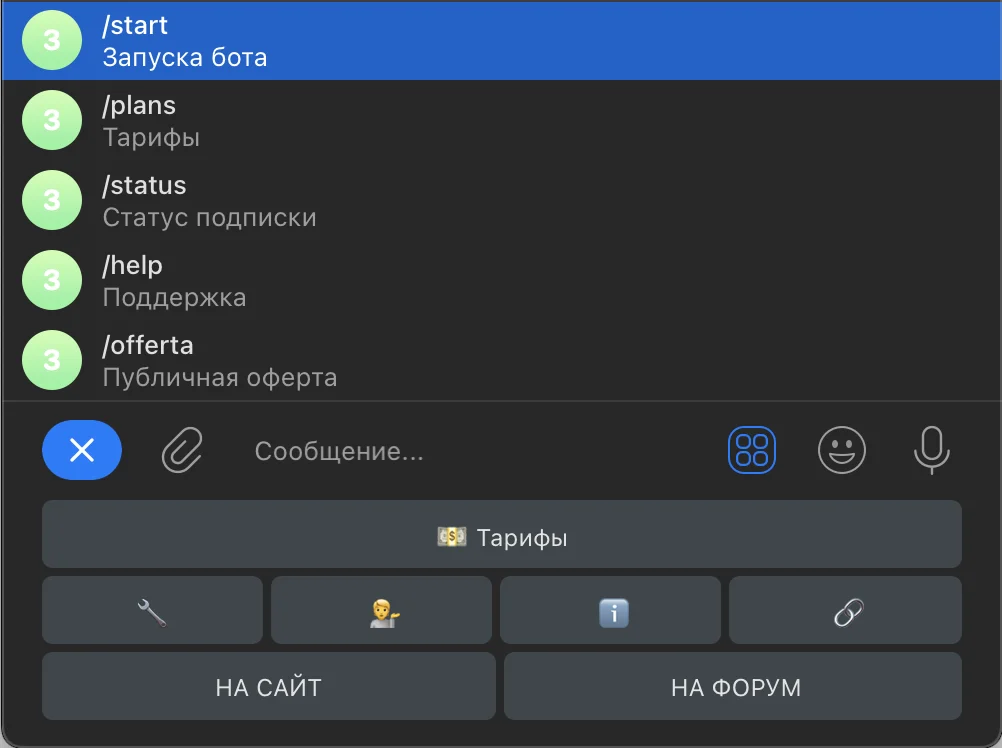 Пример раскрытого меню-команды